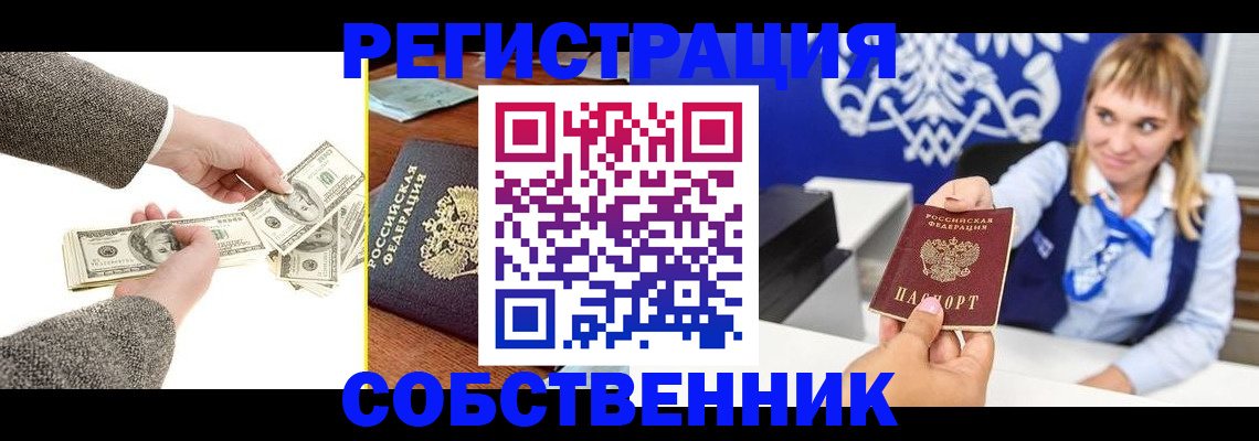 временная регистрация госуслуги в Гусь-Хрустальном