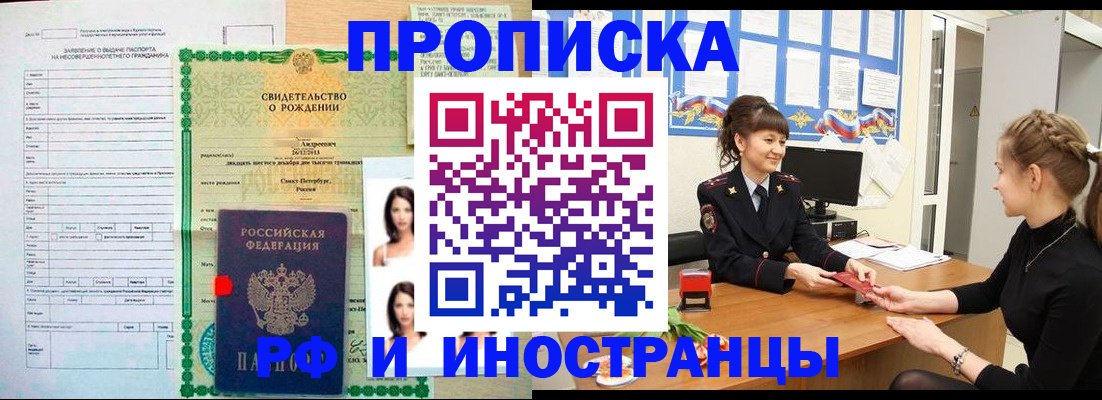 временная регистрация госуслуги в Гусь-Хрустальном