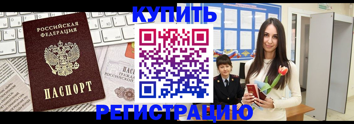 прописка ребенка в Гусь-Хрустальном