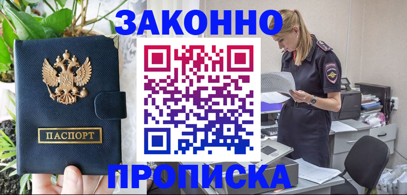 временная регистрация госуслуги в Гусь-Хрустальном